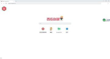 西瓜浏览器截图1