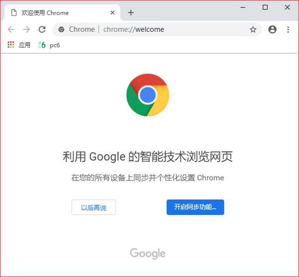 chrome离线安装包截图1