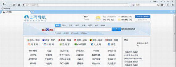 qq浏览器2013正式版截图1