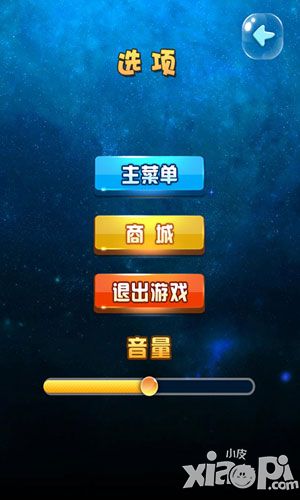 星星大战刀塔2截图3