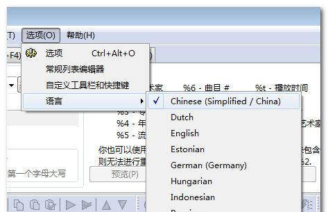 Tag&Rename Portable v3.8.6 绿色中文便携注册版 