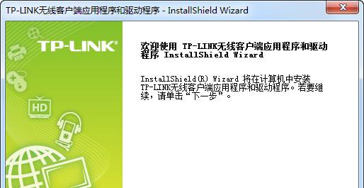 TP-LINKTL-WN823N无线网卡驱动截图1