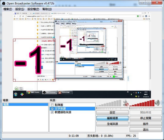 openbroadcastersoftware截图1