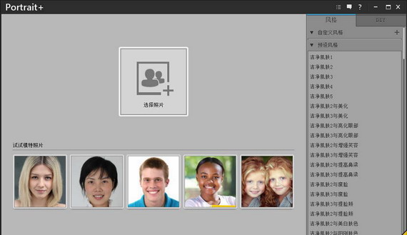 arcsoftportraitplus截图1