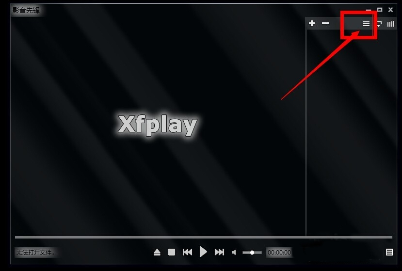 xplayer播放器02