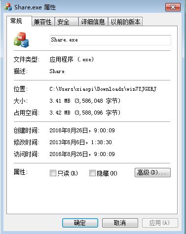 win7一键共享软件截图1