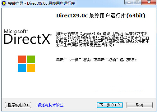 direct9.0截图1