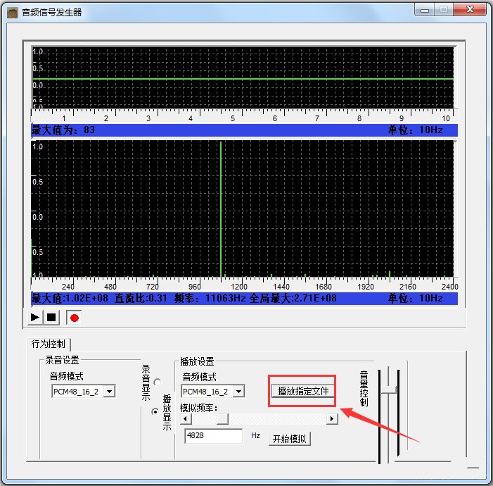 音频信号发生器07