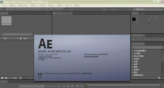 adobeaftereffectscs4截图1