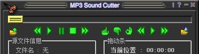 mp3soundcutter截图1