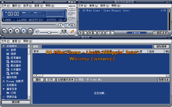 WinampPro(最经典的音乐播放器)截图1