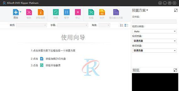 xilisoftdvdripperplatinum截图1