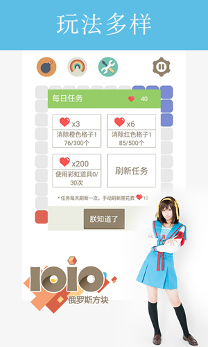 俄罗斯方块1010版截图1