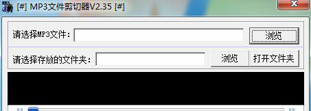 mp3文件剪切器截图1