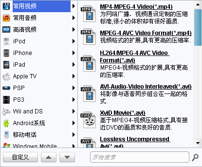 mp4转avi格式转换器截图1