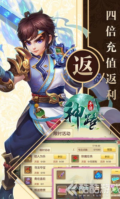 神之路无限元宝版截图2