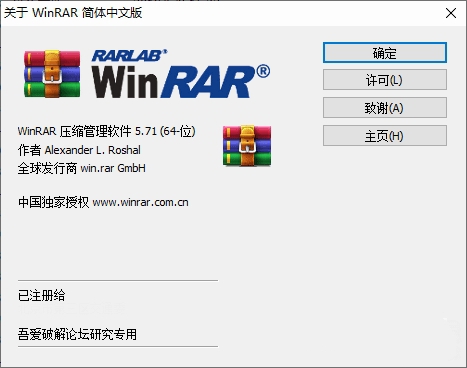 rar截图1