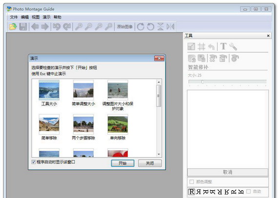 photomontageguideportable截图1