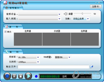 嘉音高清MP3录音机截图1