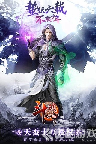 斗破苍穹手游无限元宝钻石版截图4