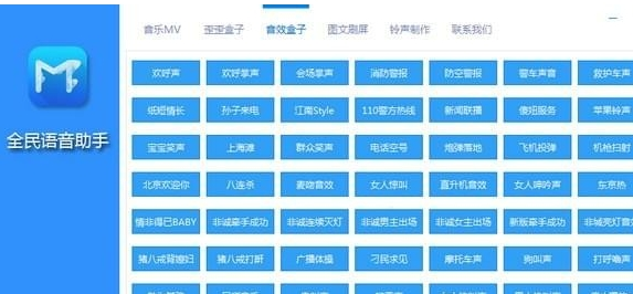 全民语音助手截图2