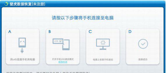 手机数据恢复精灵截图1