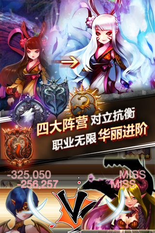 魔王大作战截图3