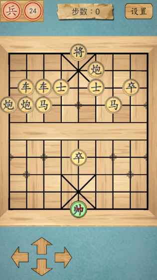 这不是象棋截图2