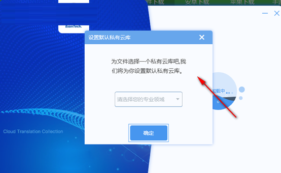 云译通客户端截图2