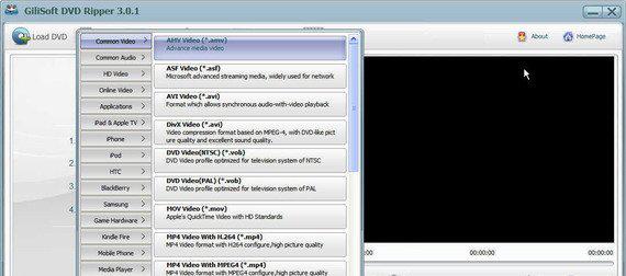 GiliSoftDVDRipperv4.5.0注册版_帮你将DVD转成视频文件截图1