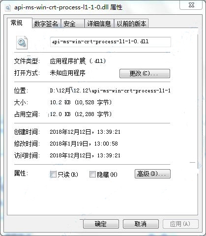 api-ms-win-crt-process-l1-1-0.dll截图1