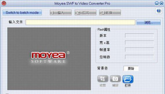 swf格式转换器截图1