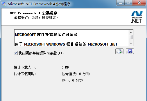 .netframework4.5截图1