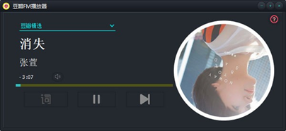 豆瓣FM播放器截图3
