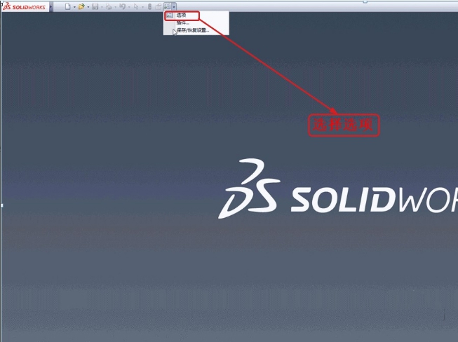 solidworks软件02