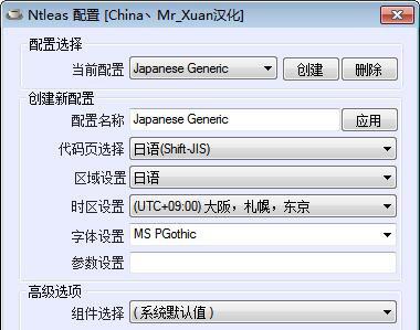 日文转换器截图1