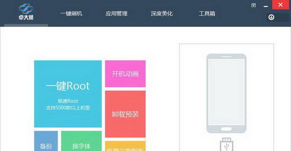 卓大师刷机专家电脑版截图1