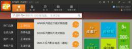 EP精灵成套报价软件V2014.21正式版截图1