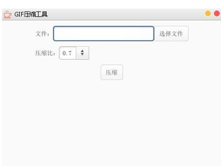 GIF压缩工具截图2