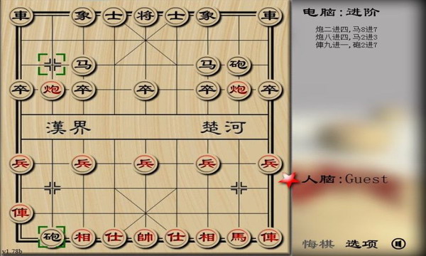 中国象棋游戏截图3