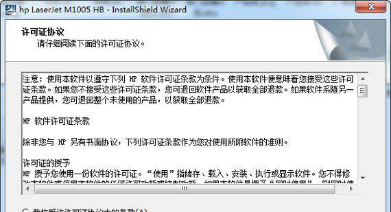 hplaserjetm1005mfp驱动截图1