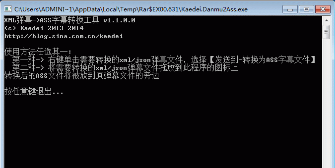 Danmu2AssV1.1绿色版截图1