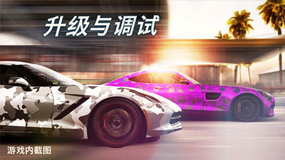 CSR2赛车截图2