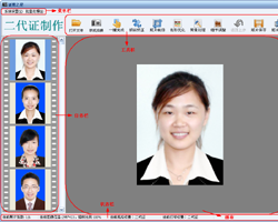 证件照片制作软件截图1