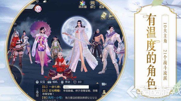 镇魔曲手游oppo版本截图2