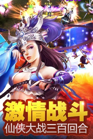 仙魔幻想手游截图4