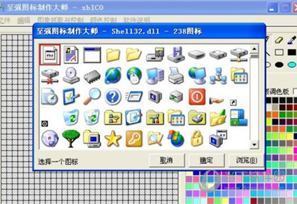 至强图标制作大师截图2