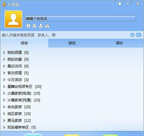 ispeak截图1