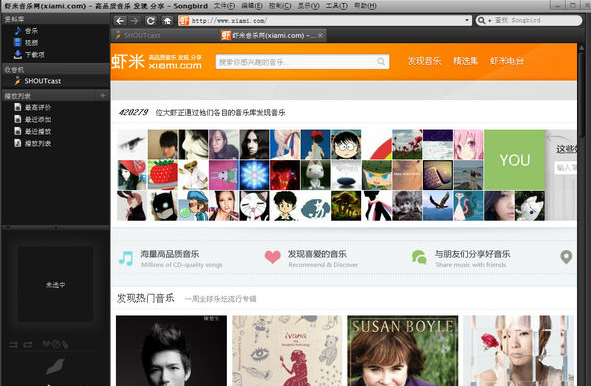 Songbird截图1