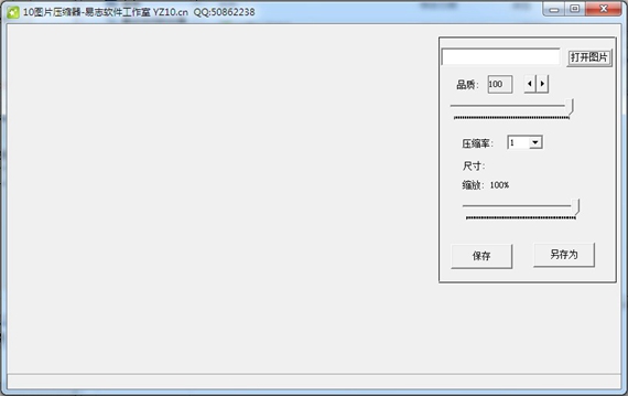10图片压缩器截图1